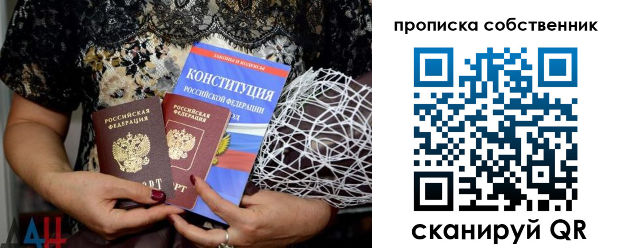 купить прописку в Шахтах