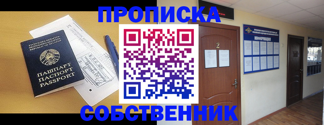 прописка для кредита в Шахтах