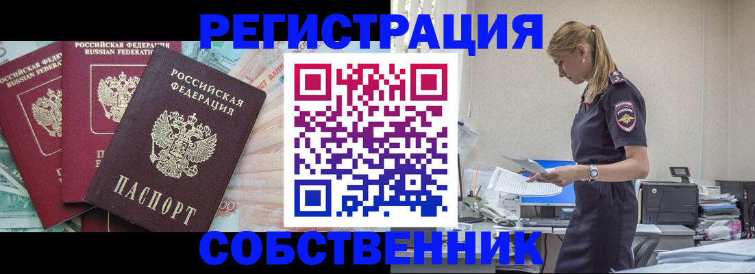 временная регистрация недорого в Шахтах