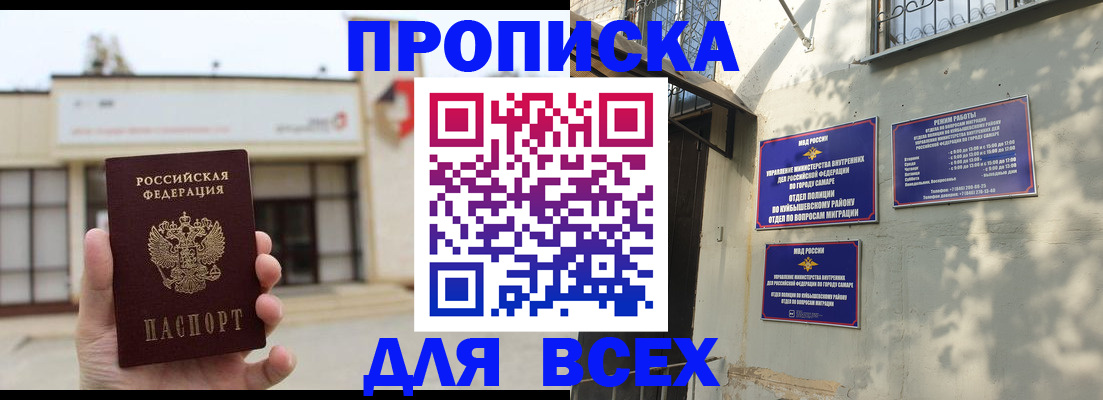 временная регистрация надежно в Шахтах