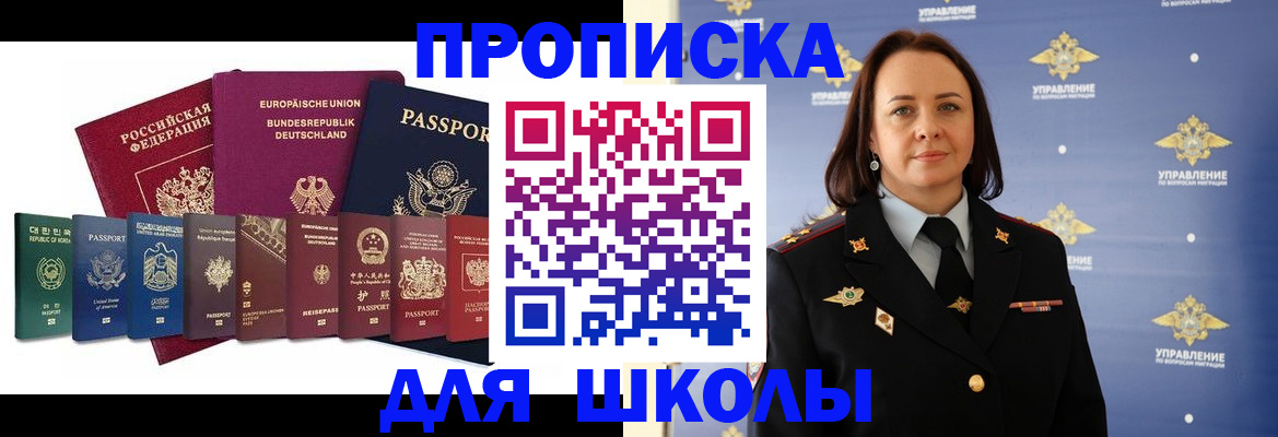 временная регистрация надежно в Шахтах