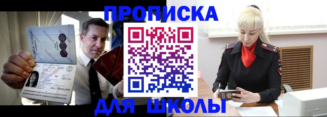 временная регистрация 2025 в Шахтах