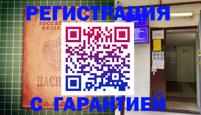 временная регистрация поиск в Шахтах