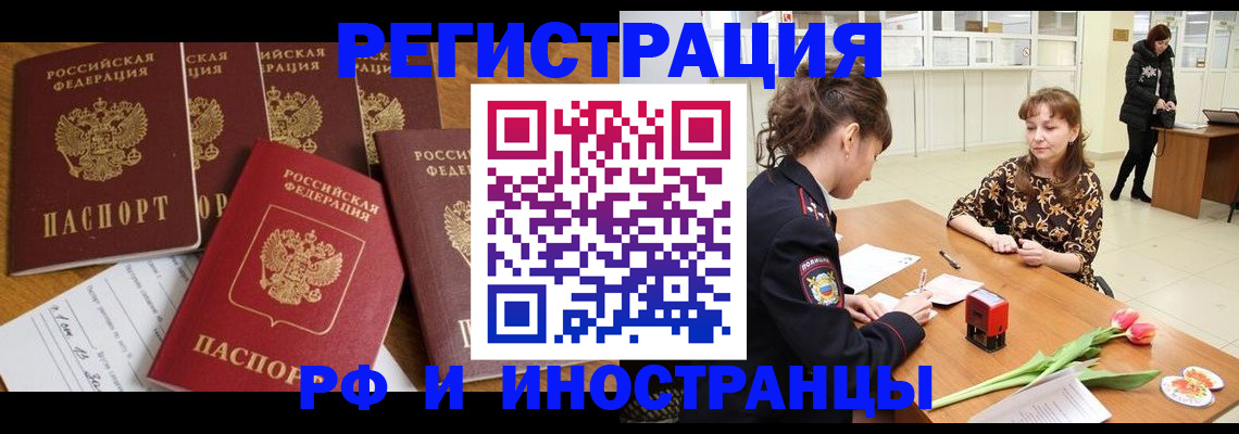 регистрация в Шахтах