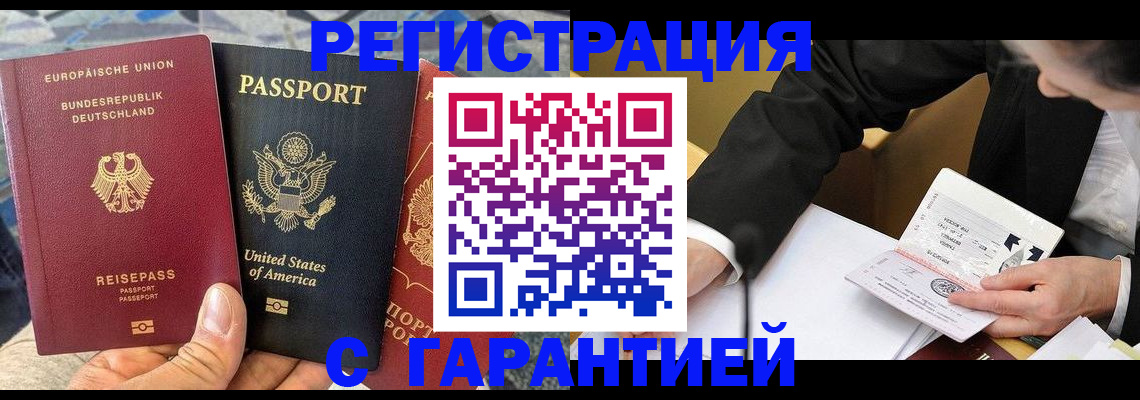 временная регистрация для школы в Шахтах
