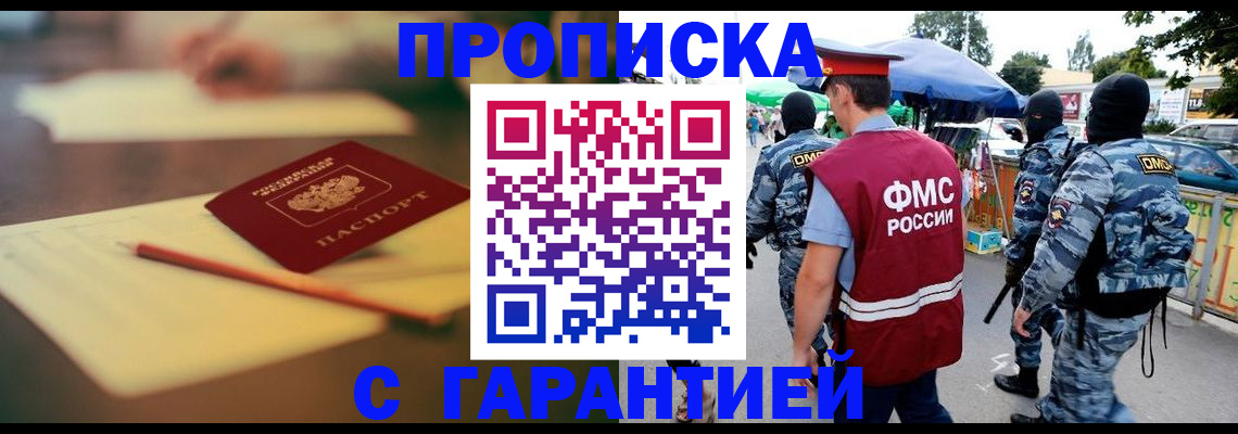 временная регистрация поиск в Шахтах